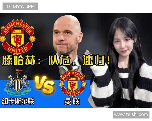 曼联与纽卡精彩对决直播视频全程回顾与分析