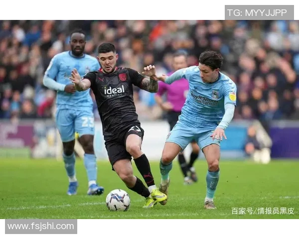 西布罗姆与布城对决分析及战术解析展望