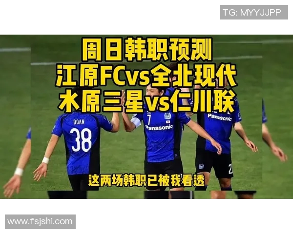 全北现代对阵水原三星精彩比赛直播全程报道与赛况分析 全北现代对阵水原三星精彩比赛直播全程报道与赛况分析