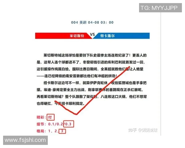 皇马与拜仁巅峰对决足球竞猜分析及赛前预测